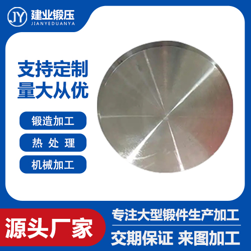 山西建业锻压锻件厂分析，锻造锻件时有哪些规范？
